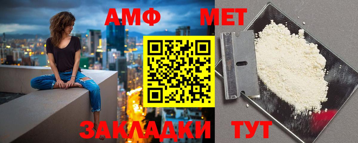 АМФ  АМФЕТАМИН Premium  Вход с VPN  Луга 