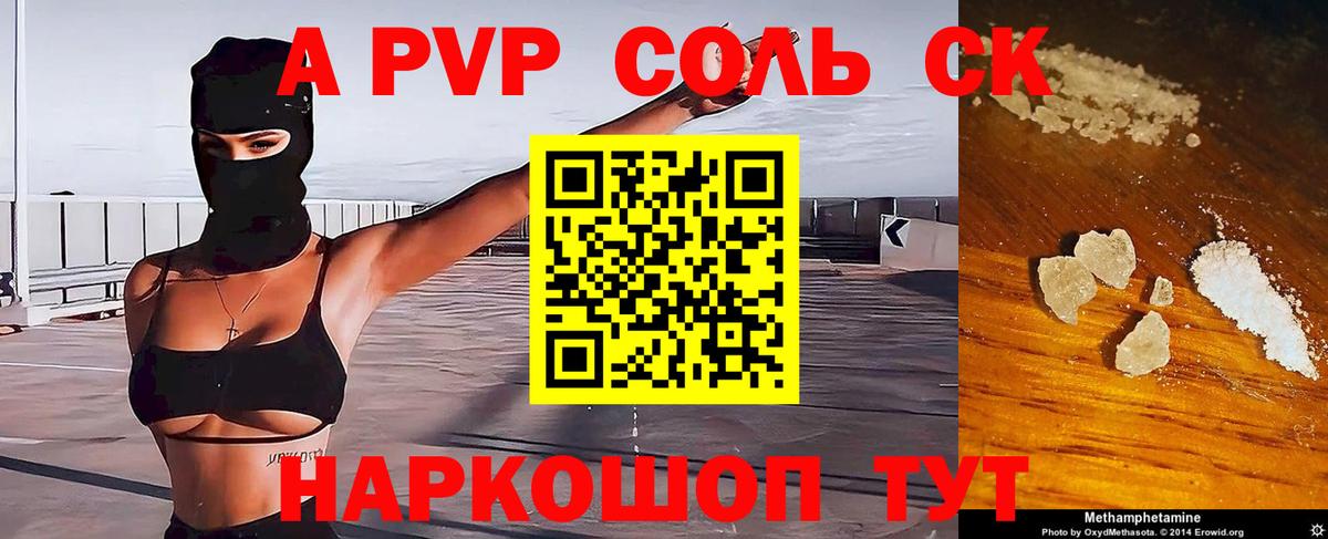 Луга  A PVP кристаллы  Вход с VPN 