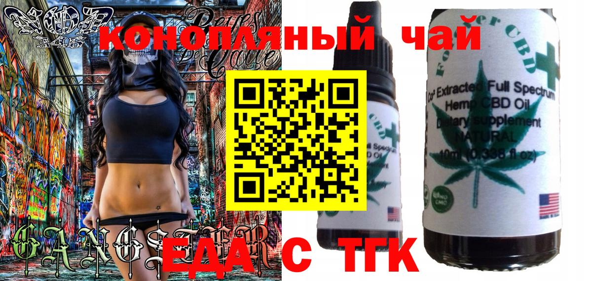 Печенье с ТГК конопля  Вход с VPN  Луга 