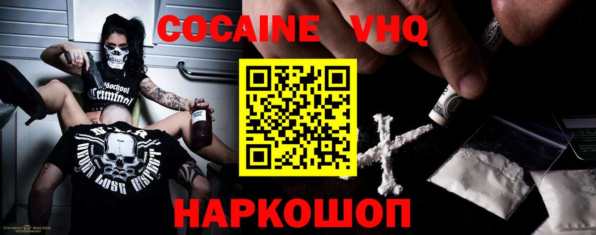Кокаин  купить наркотик  КОКАИН Эквадор  Вход с VPN  Луга  Кокаин Fish Scale 