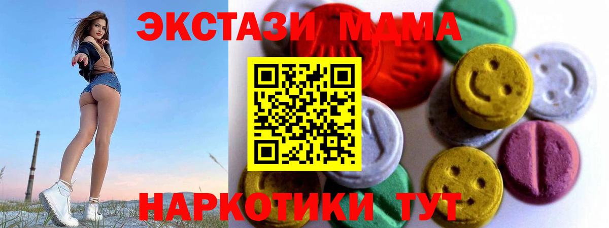 Экстази DUBAI  Вход с VPN  Луга 