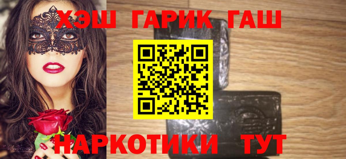 ГАШ хэш  Вход с VPN  Луга 