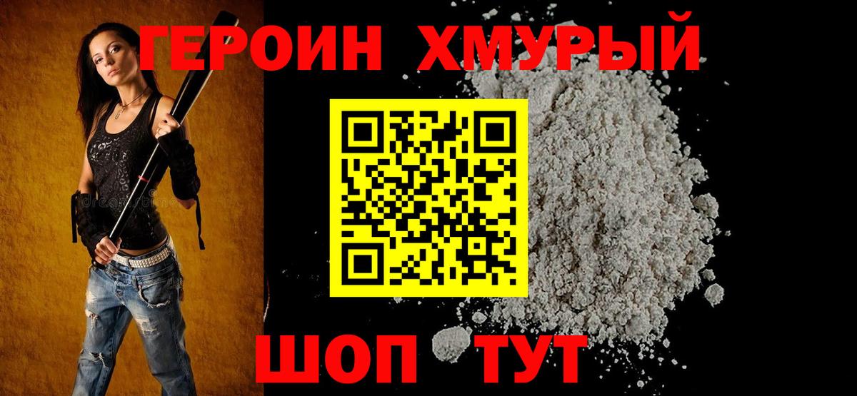 Луга  Героин  Вход с VPN  ГЕРОИН Афган 