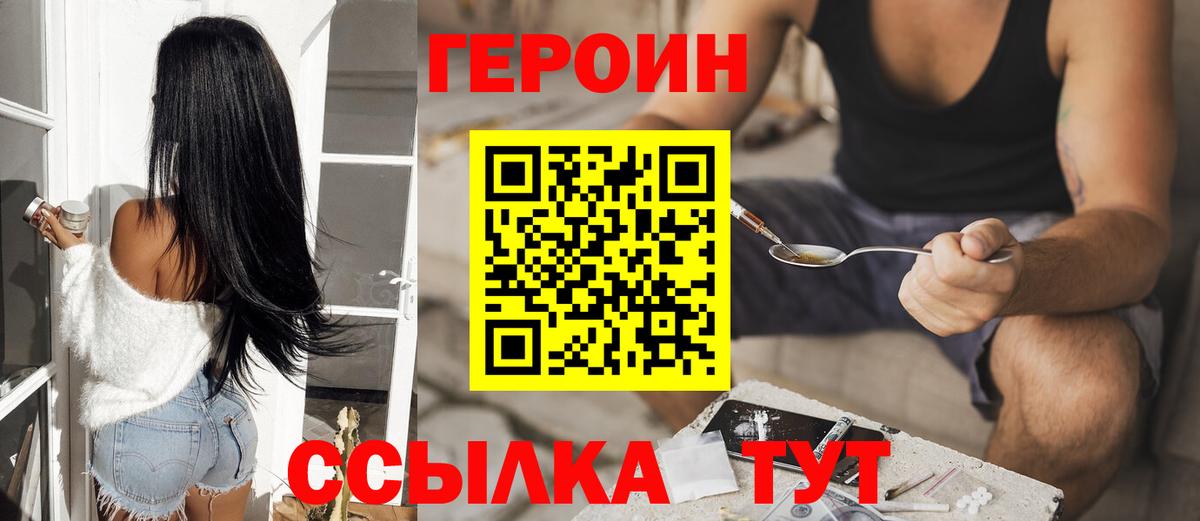 Героин Heroin Луга