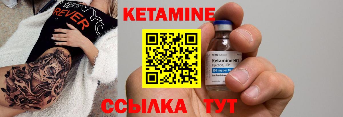 КЕТАМИН ketamine  Кетамин ketamine  Луга  Вход с VPN 