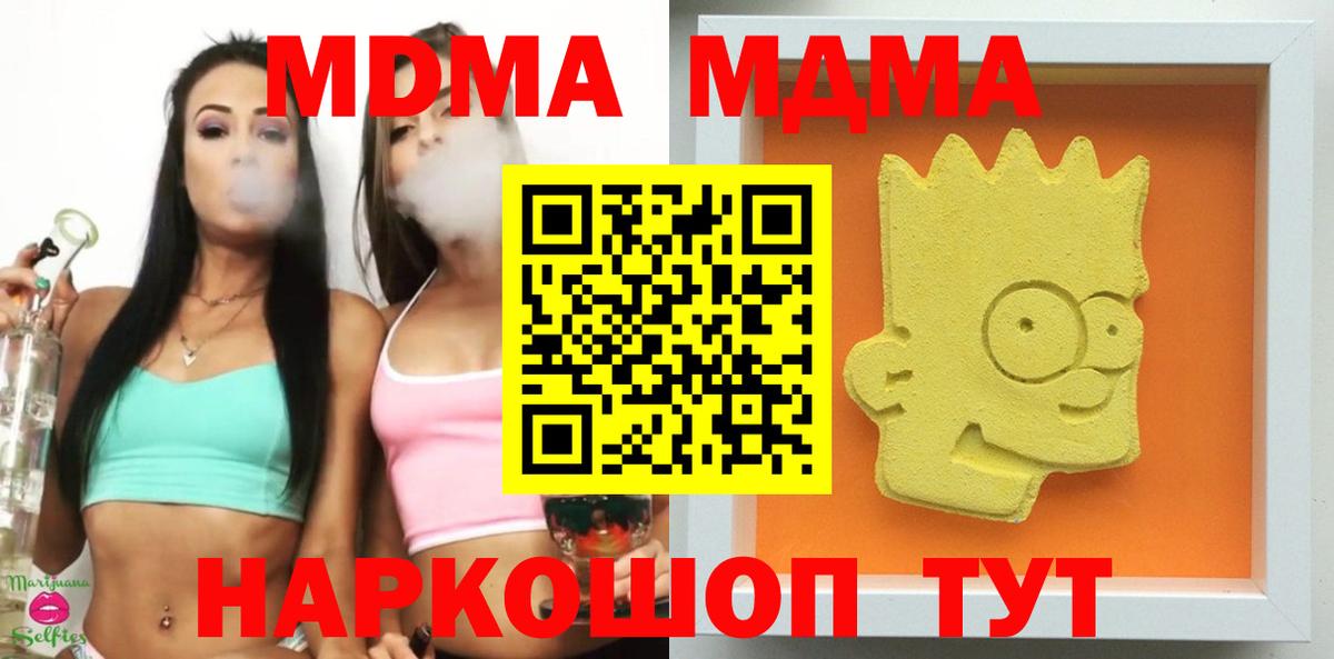 МДМА Molly Луга