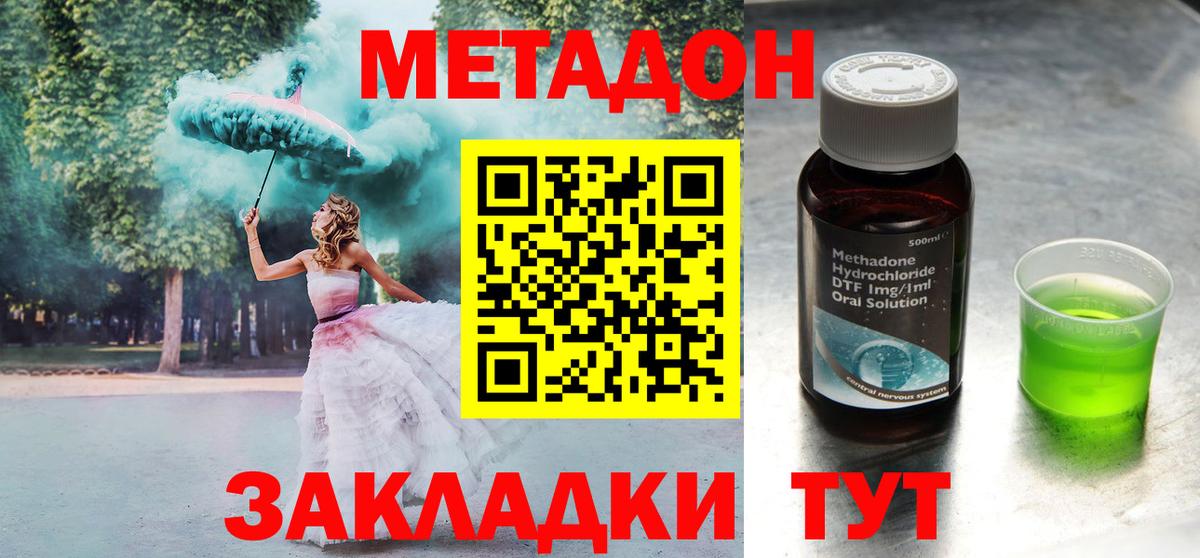 Метадон VHQ Луга