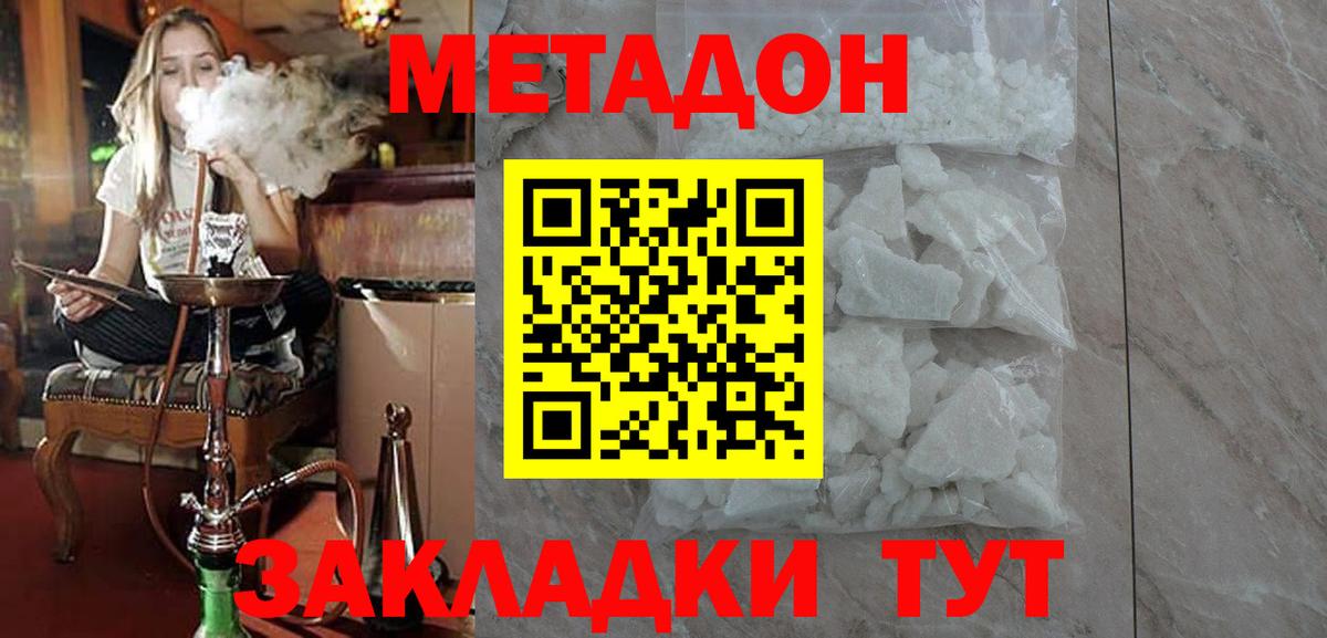 Луга  МЕТАДОН VHQ  Метадон кристалл  Вход с VPN 