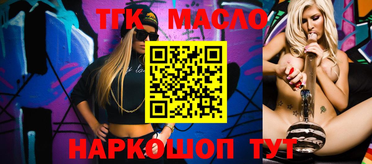 Дистиллят ТГК концентрат Луга