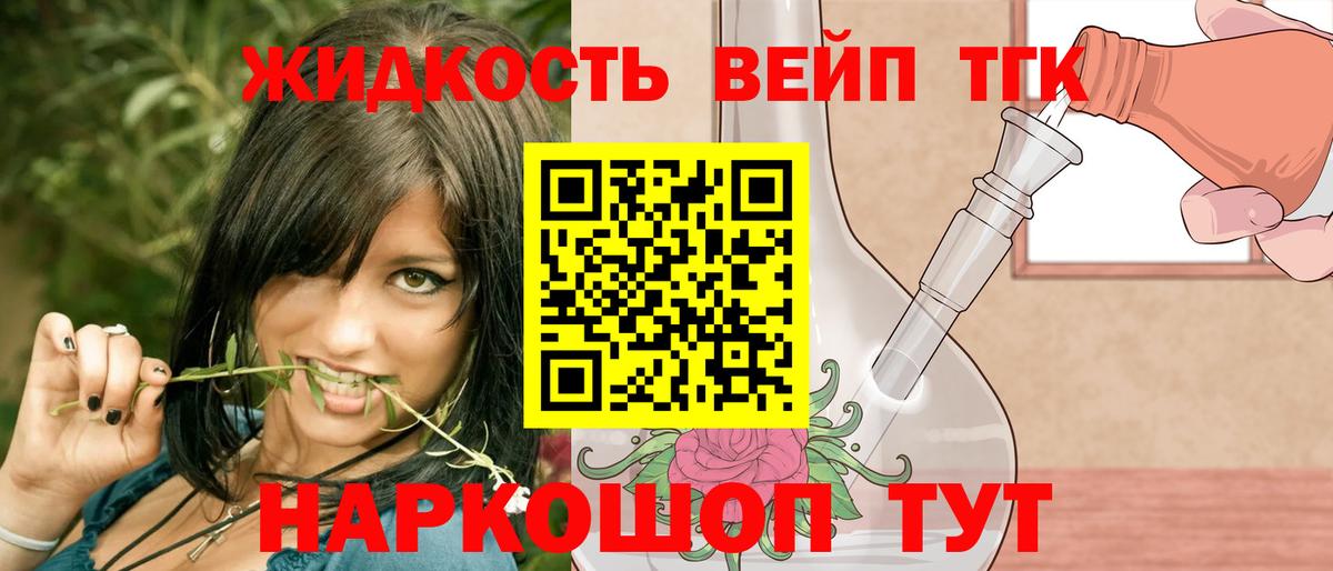 ТГК гашишное масло  Вход с VPN  Дистиллят ТГК концентрат  Луга 